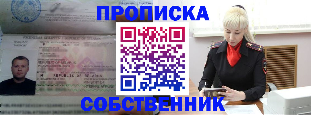 прописка для работы в Верхней Салде