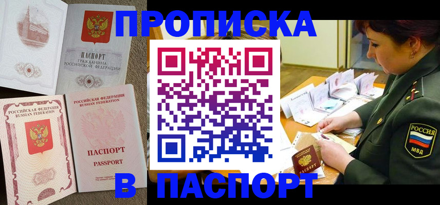 прописка иностранных граждан в Верхней Салде