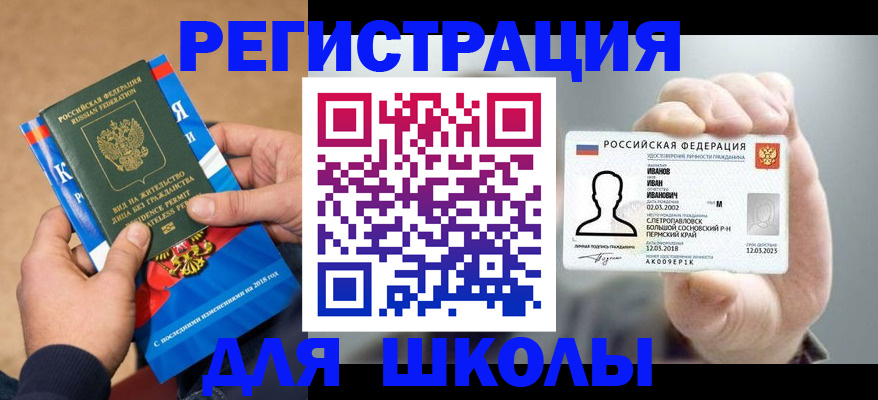 прописка в квартире в Верхней Салде