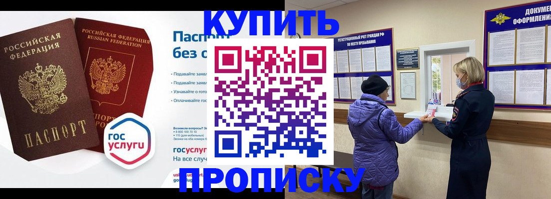 временная регистрация для школы в Верхней Салде